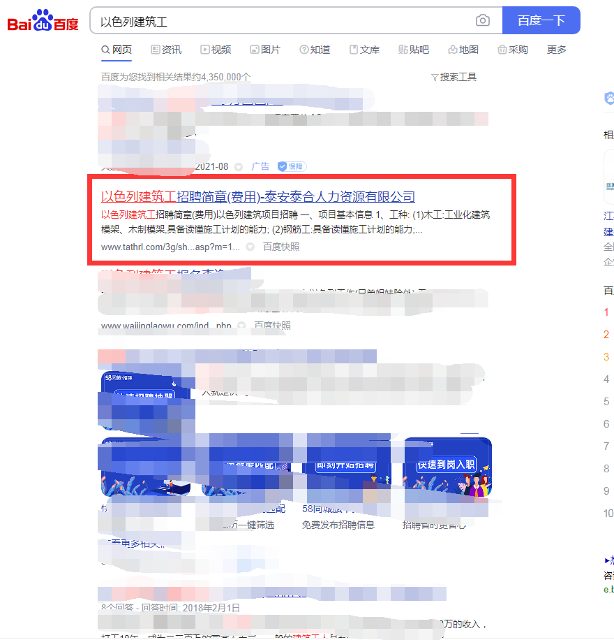 泰安网站优化:网站SEO推广指的是什么